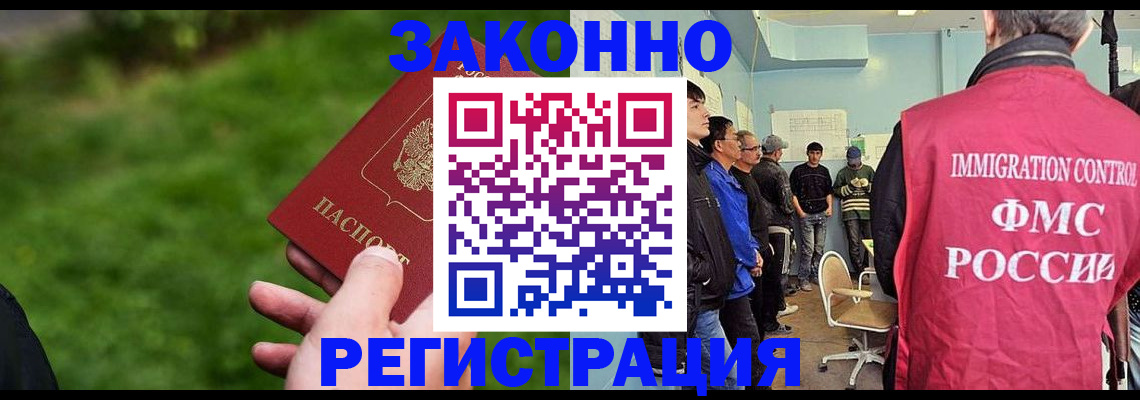 временная регистрация в квартире в Бузулуке