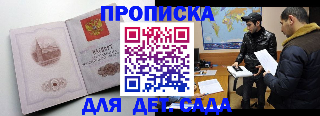 прописка паспорт в Бузулуке