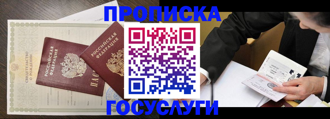 временная регистрация недорого в Бузулуке