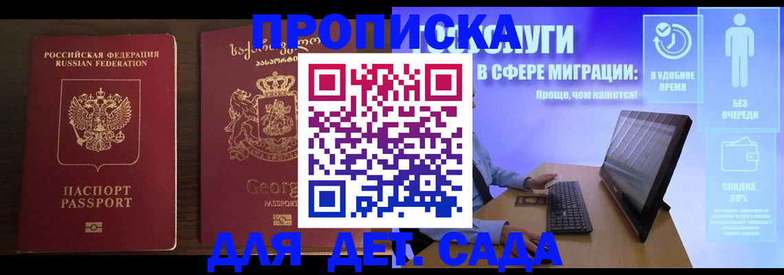 прописка регистрация в Бузулуке