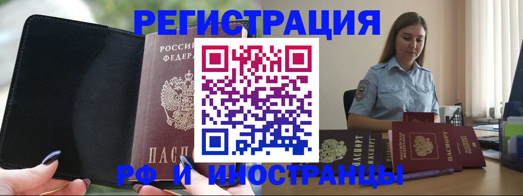 прописка для кредита в Бузулуке