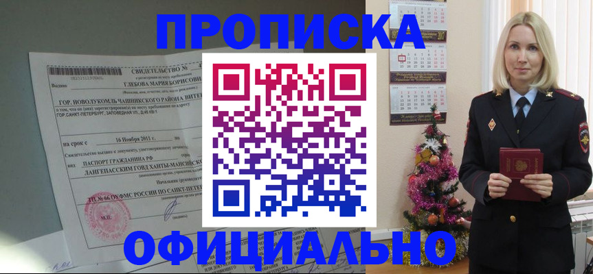 временная регистрация в квартире в Бузулуке