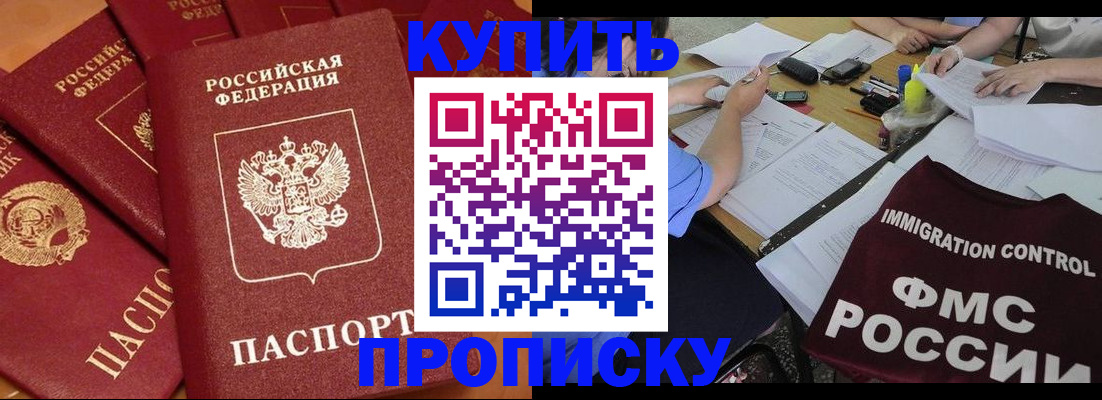 временная регистрация для всех в Бузулуке